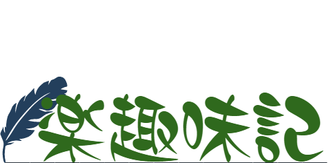 大賢者に憧れる心優しき少女 それを導くは意識ある魔導書なり 黒姫の魔導書 楽趣味記